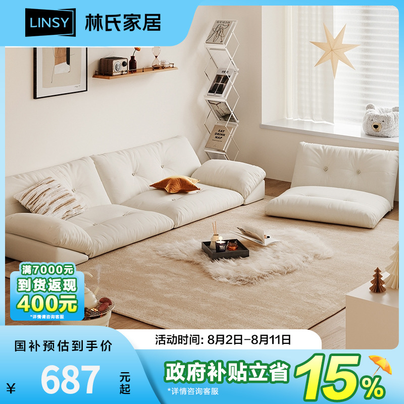 林氏家居榻榻米懒人沙发可躺可睡飘窗改造神器新款TDY198 ZH躺椅