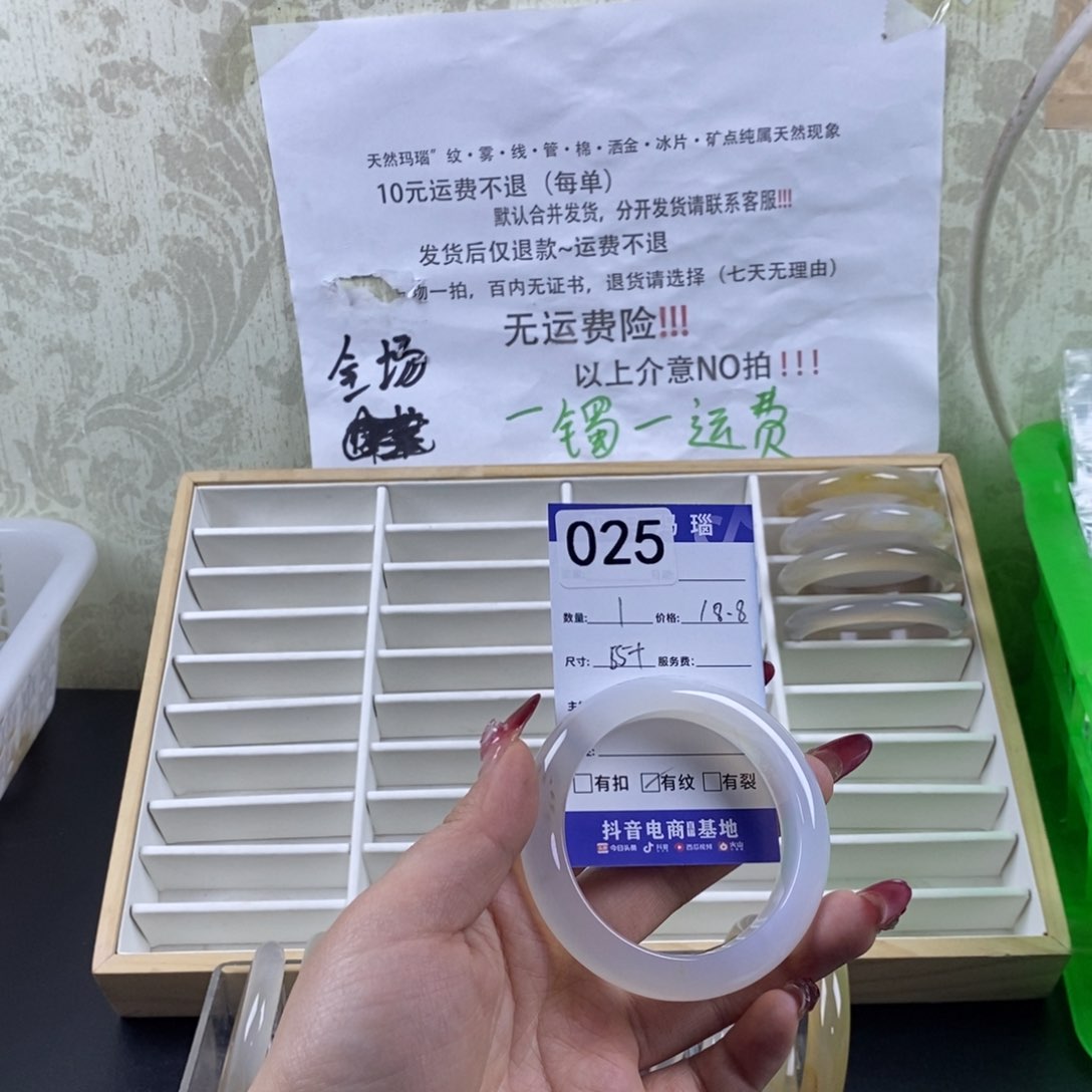 玛瑙/玉髓手镯未镶嵌初*