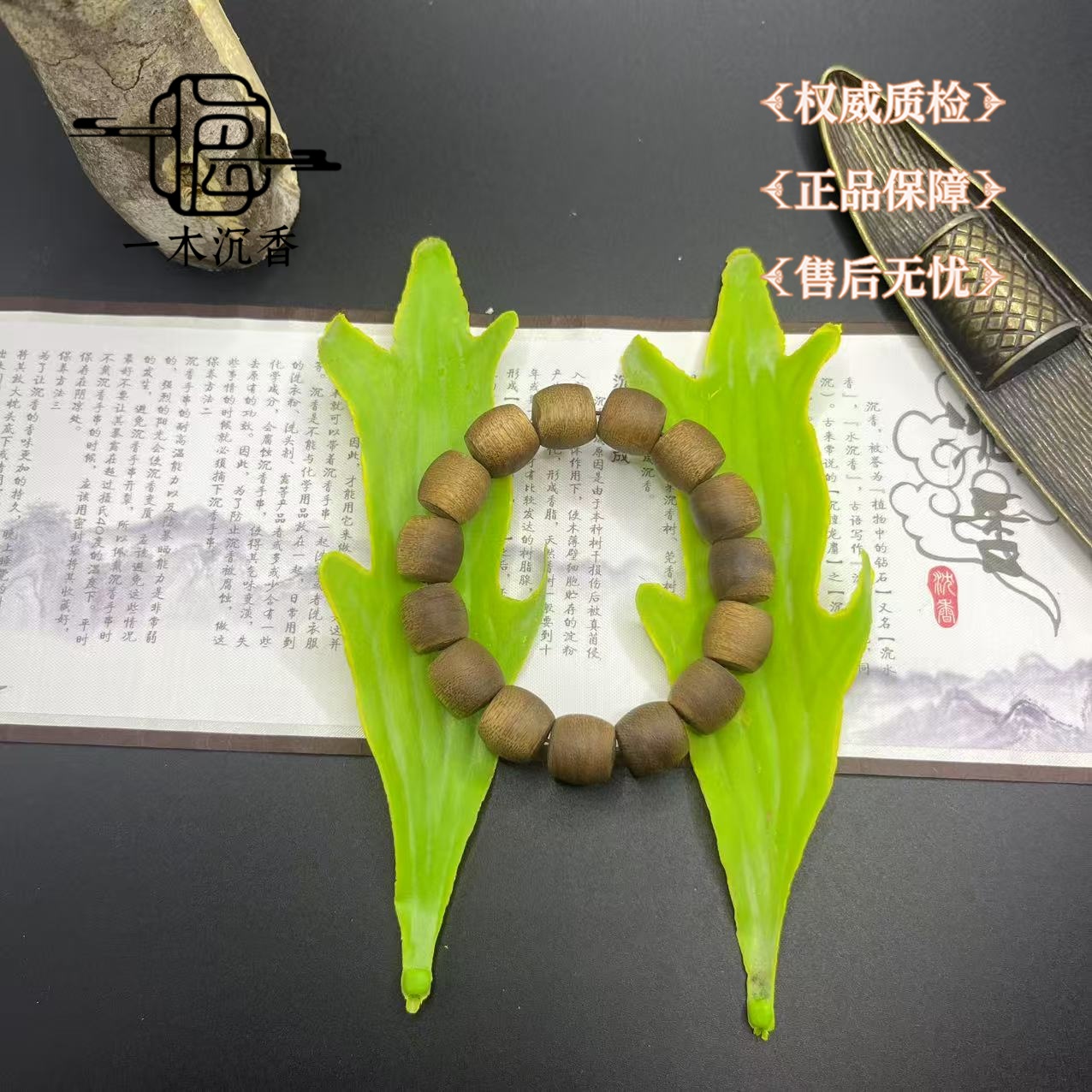 沉香马尼捞沉香手串 c3790（多样性发货）