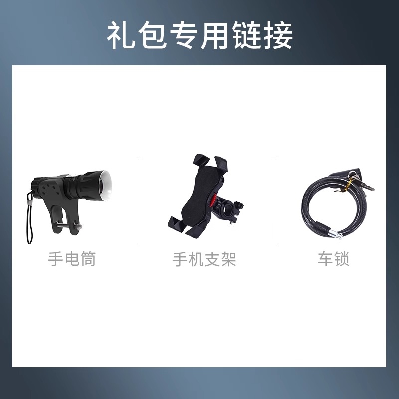 公路车礼包（随车购买，单独拍不发）