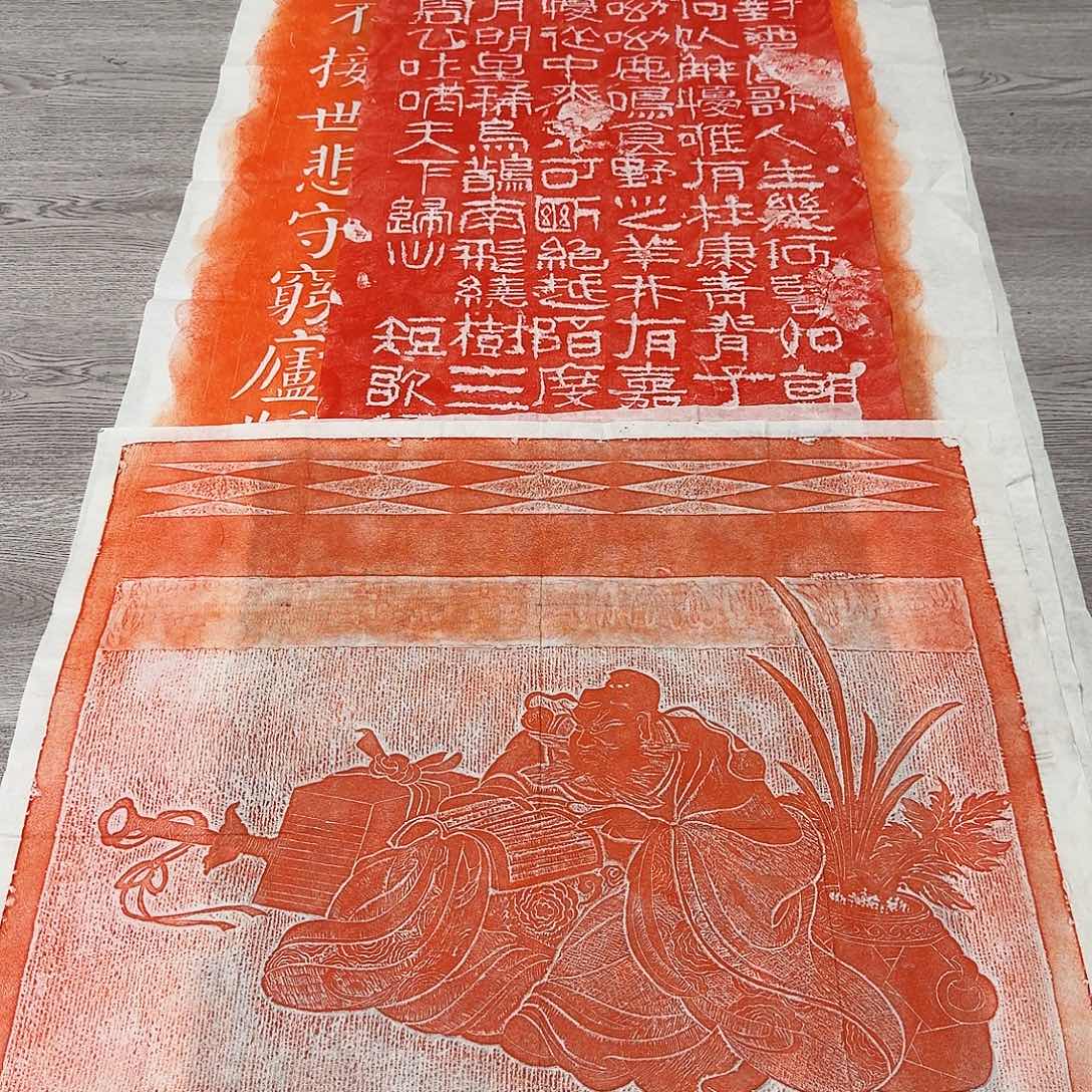 拓片用纸其他钟馗图