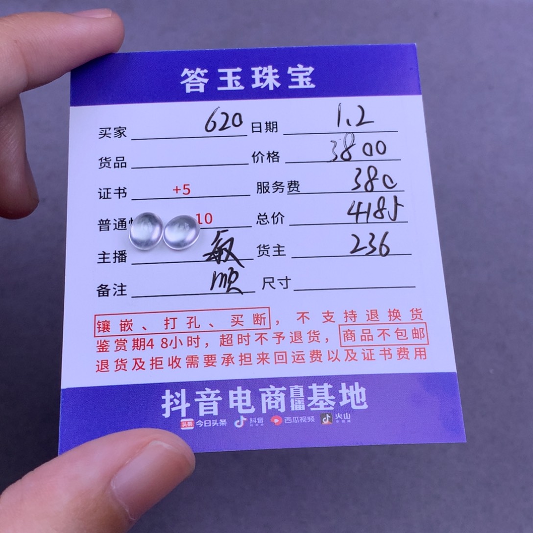 未镶嵌挂件翡翠用****0