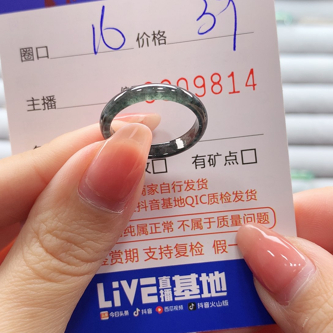 翡翠戒指未镶嵌翡翠