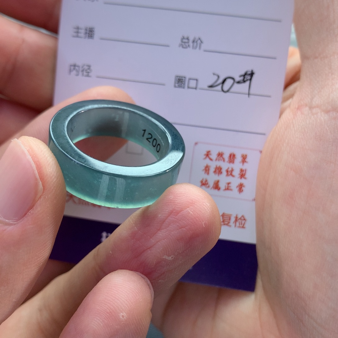 翡翠戒指未镶嵌生**息翡翠