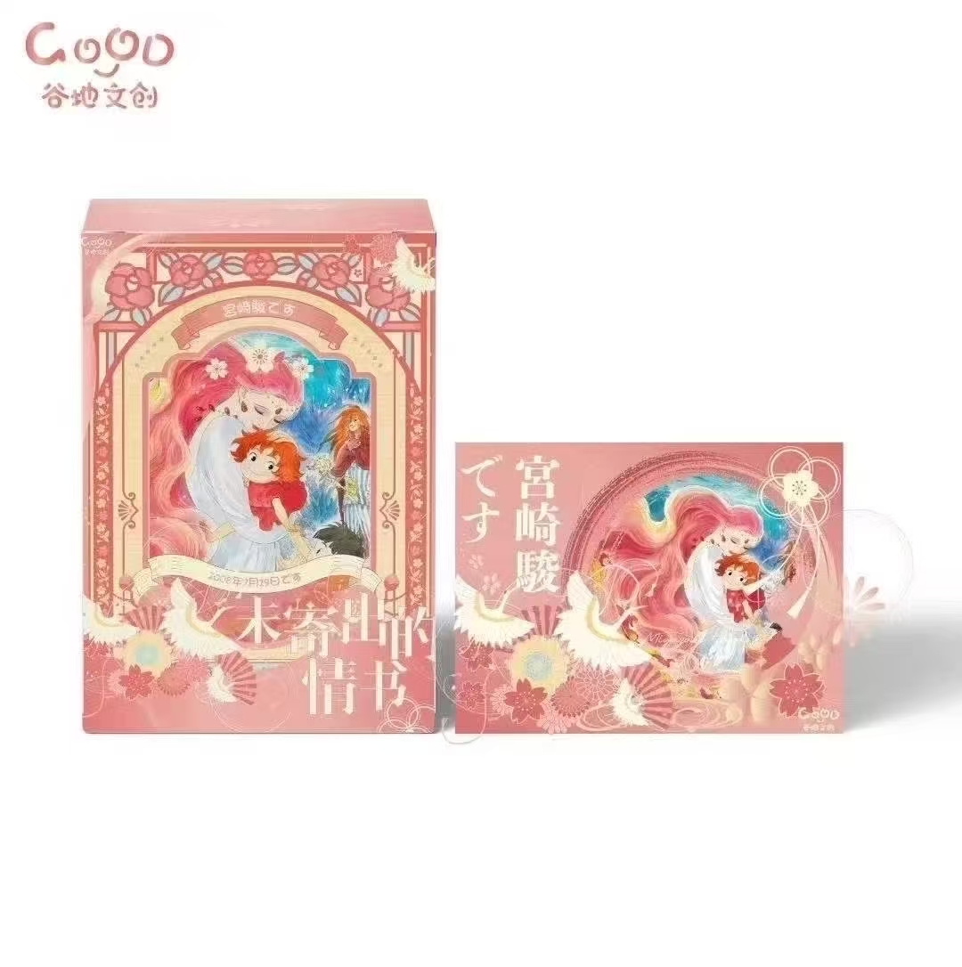 谷地文创未寄出的情书宫崎骏邮票集梦幻珍藏第一弹收藏卡牌