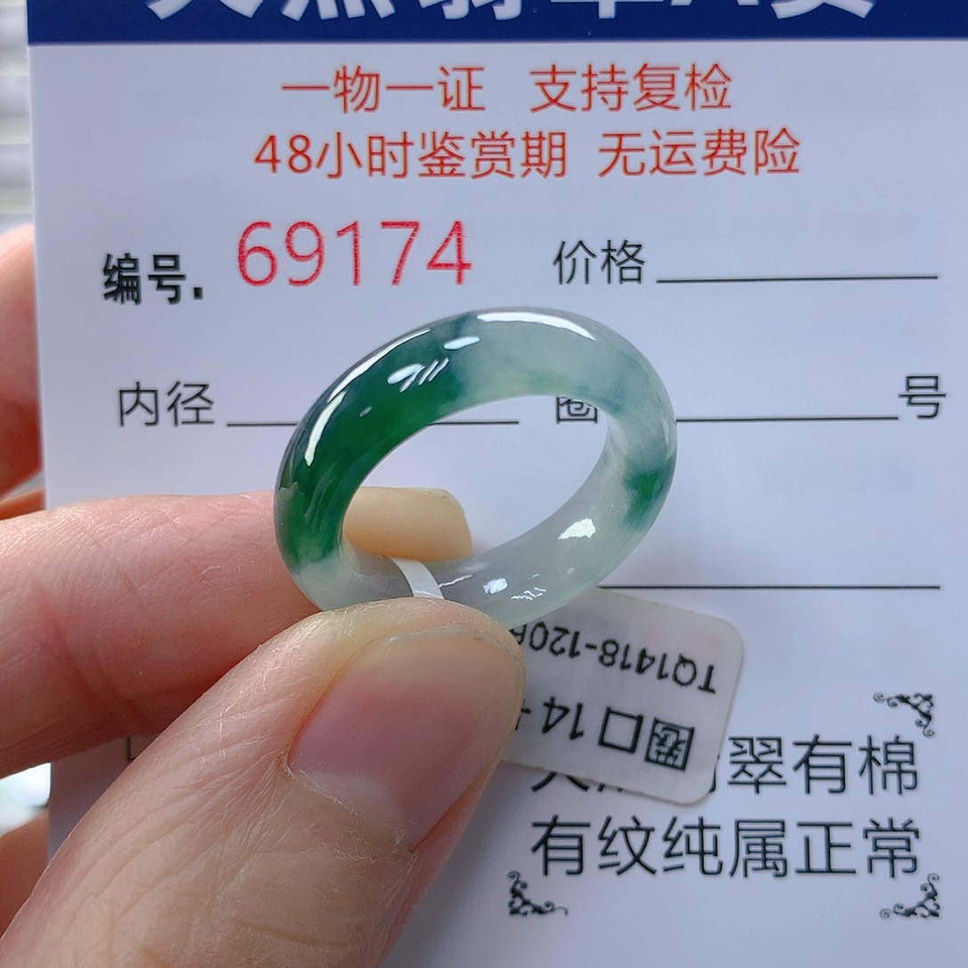 翡翠戒指未镶嵌翡翠
