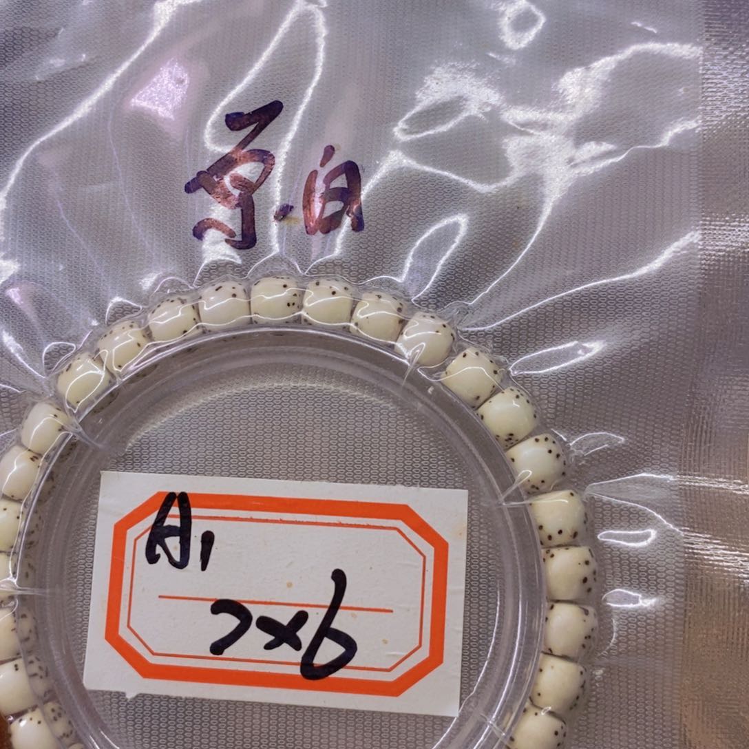 星月菩提手串99999999999