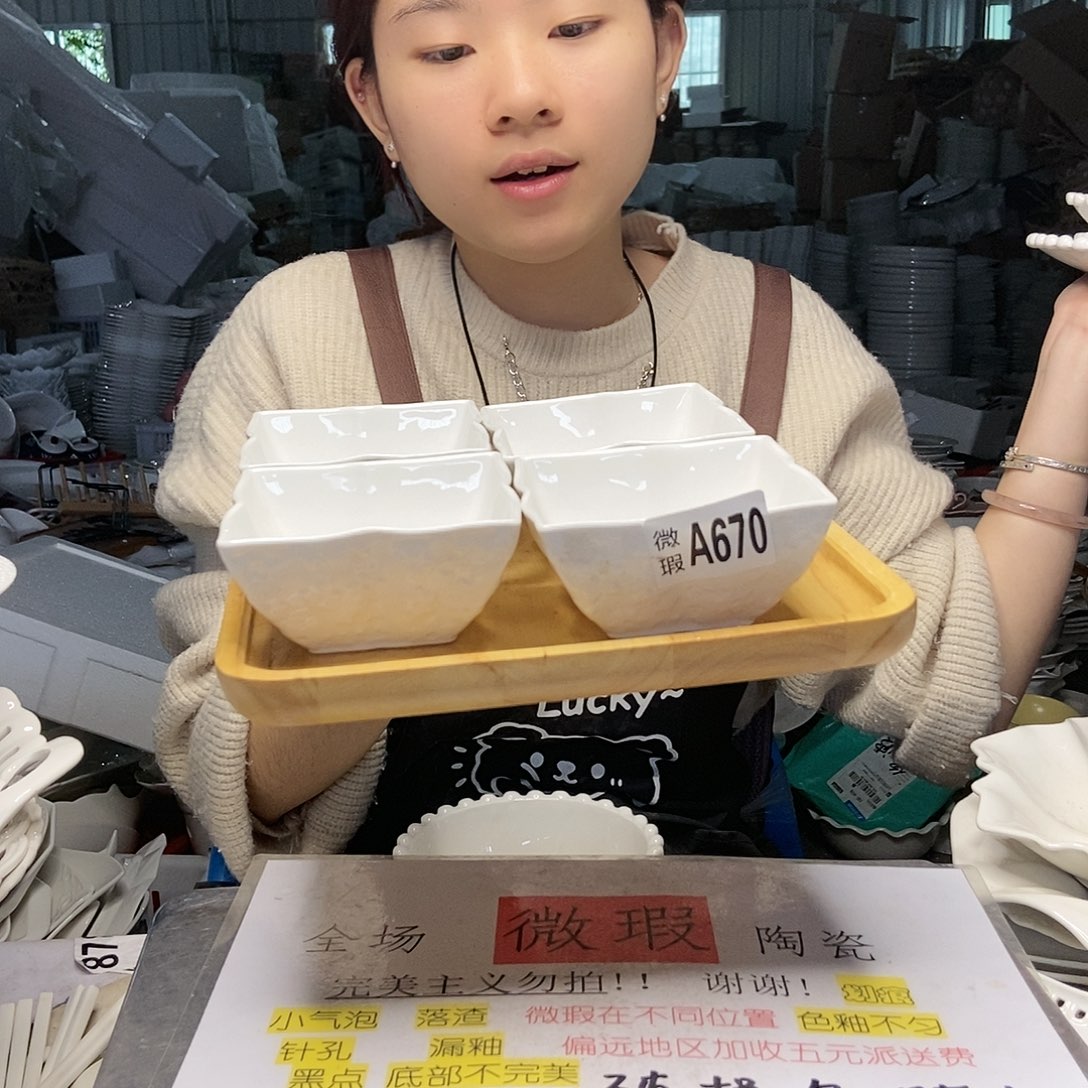 【闪购商品】碟微瑕产品介意勿拍……670