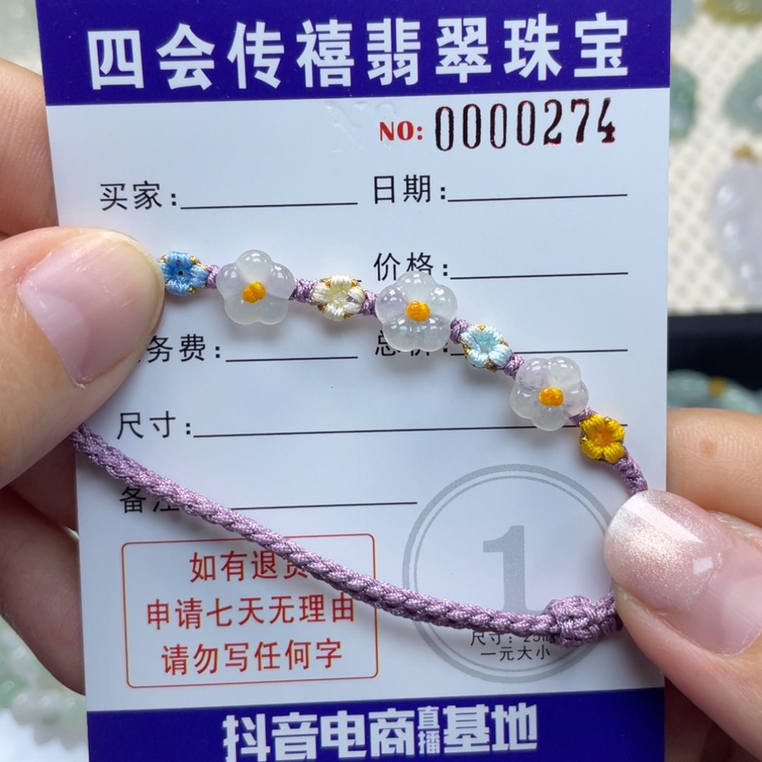 未镶嵌手绳翡翠689999999