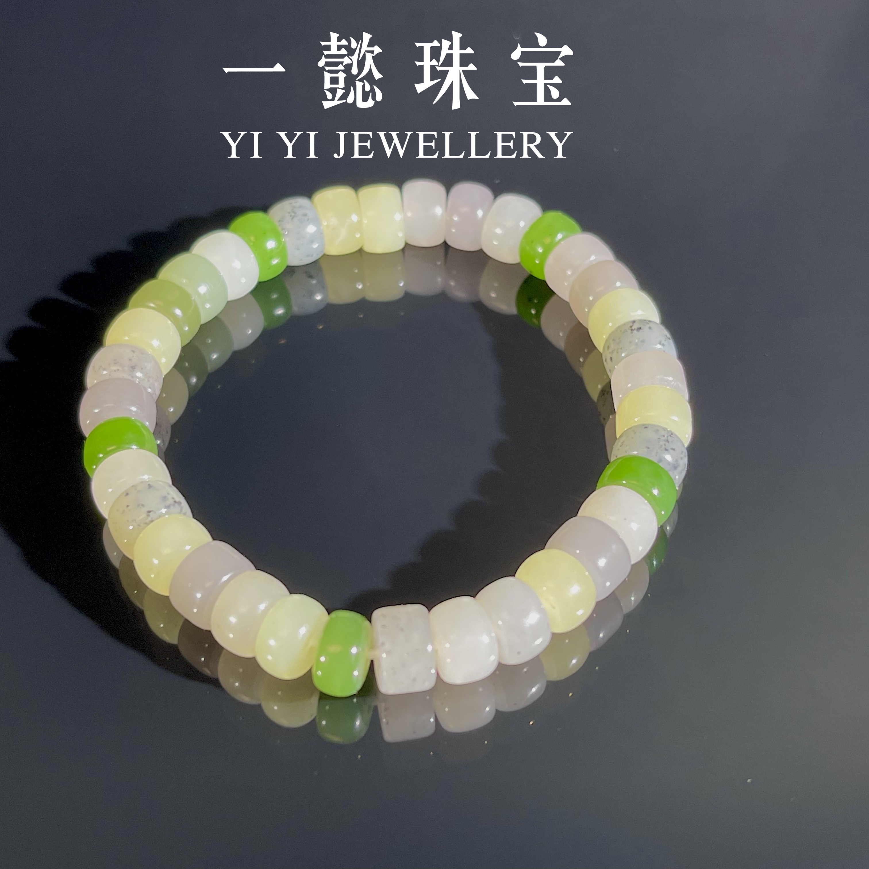 【一懿珠宝】 天然和田玉多宝老型单圈手串 素圈多彩手串