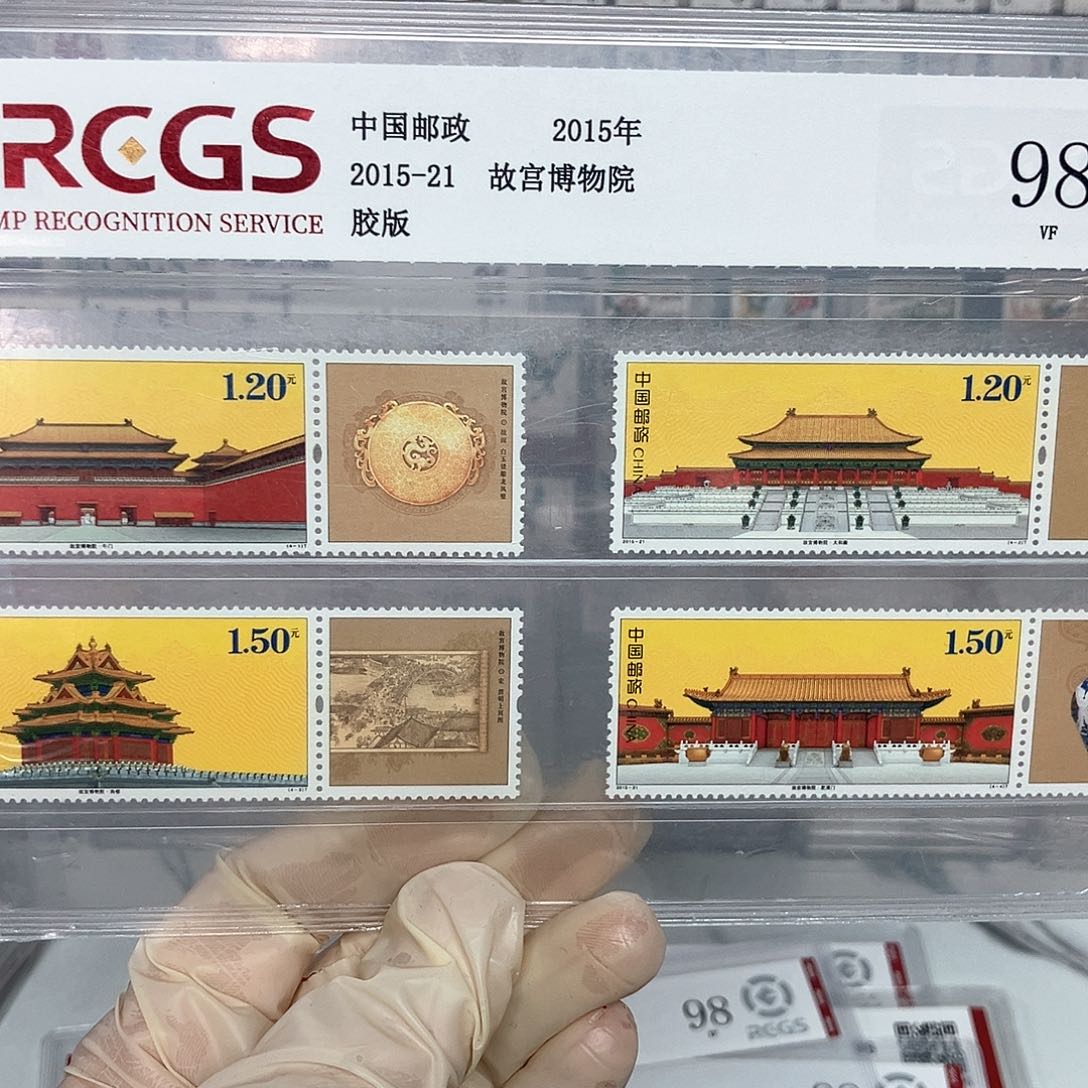 2015故宫博物院邮票评级