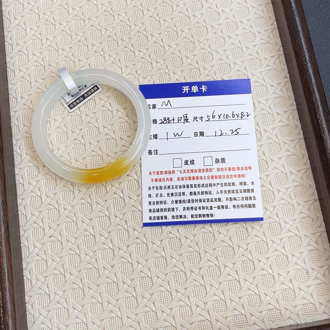এ***゛石英质玉未镶嵌手镯