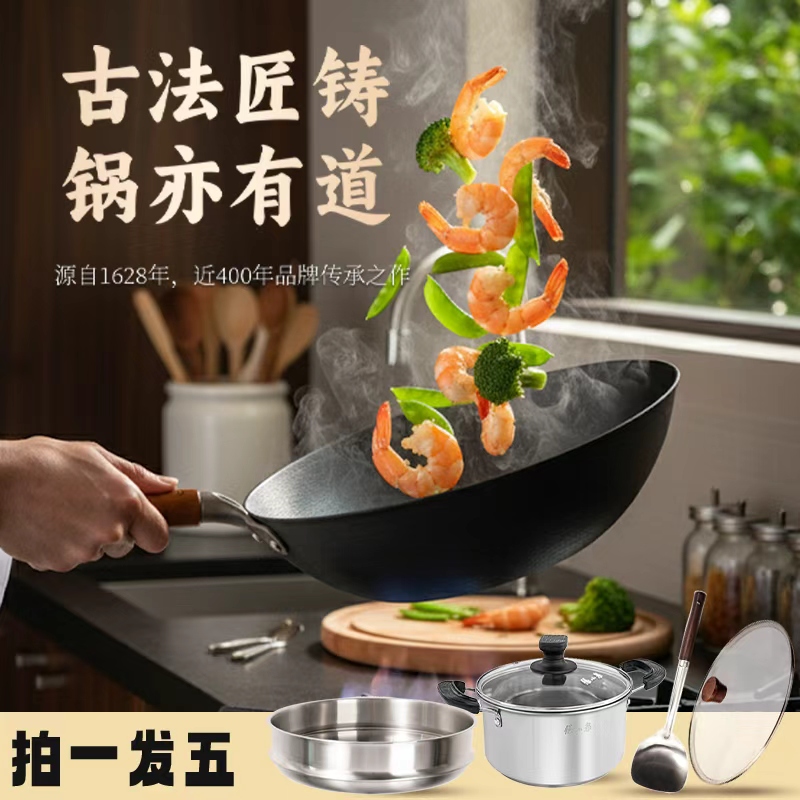张小泉古法泥膜铸铁炒锅铁锅免开锅平底锅家用炒锅霸气姐姐