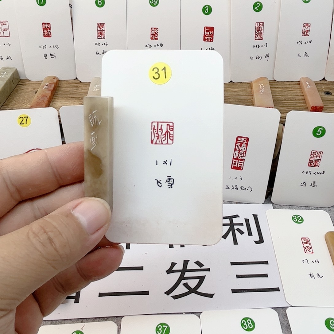 伊犁石印石飞雪  成品闲章