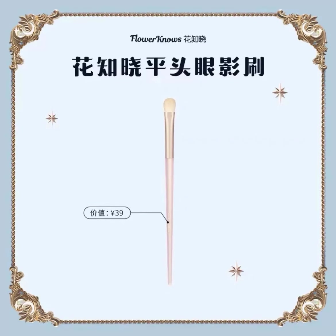 花知晓眼影刷新品平头眼部便携晕染细节鼻影遮瑕化妆刷子化妆品女