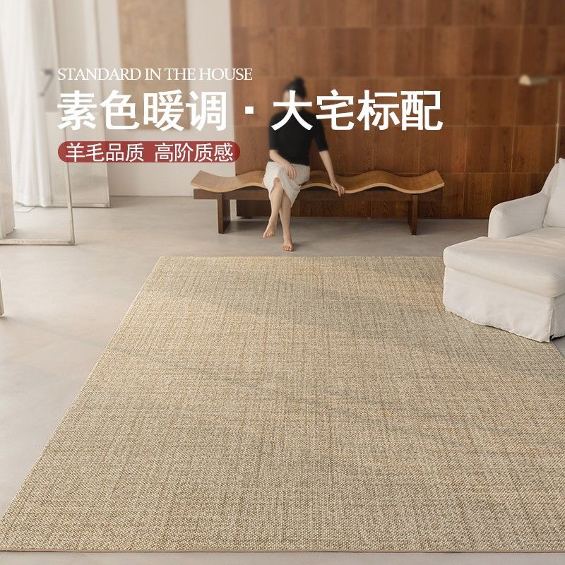 新西兰羊毛混纺地毯客厅卧室侘寂风轻奢高级防污防滑家用床边垫