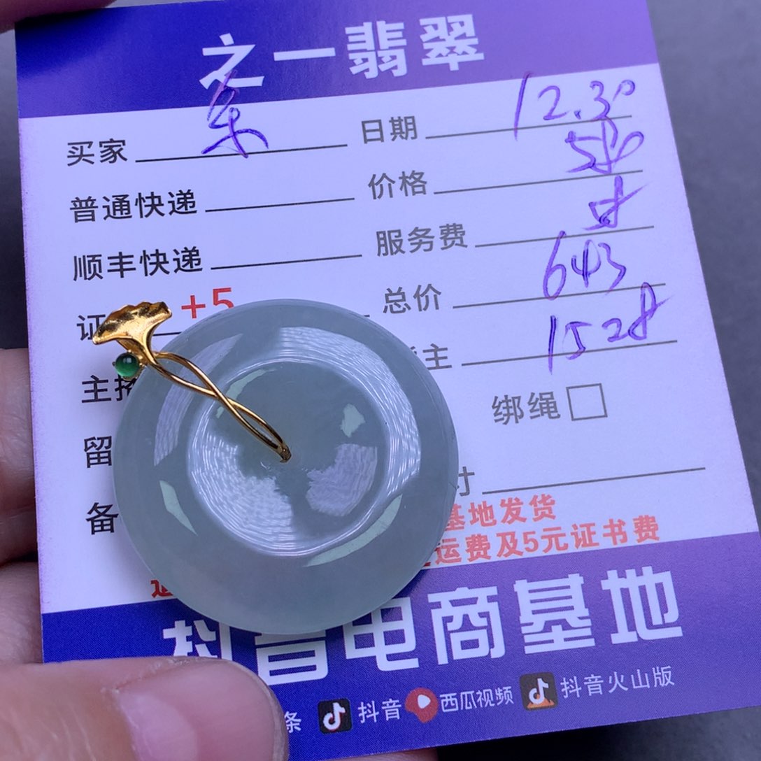 颈饰18K金镶嵌翡翠余****＞