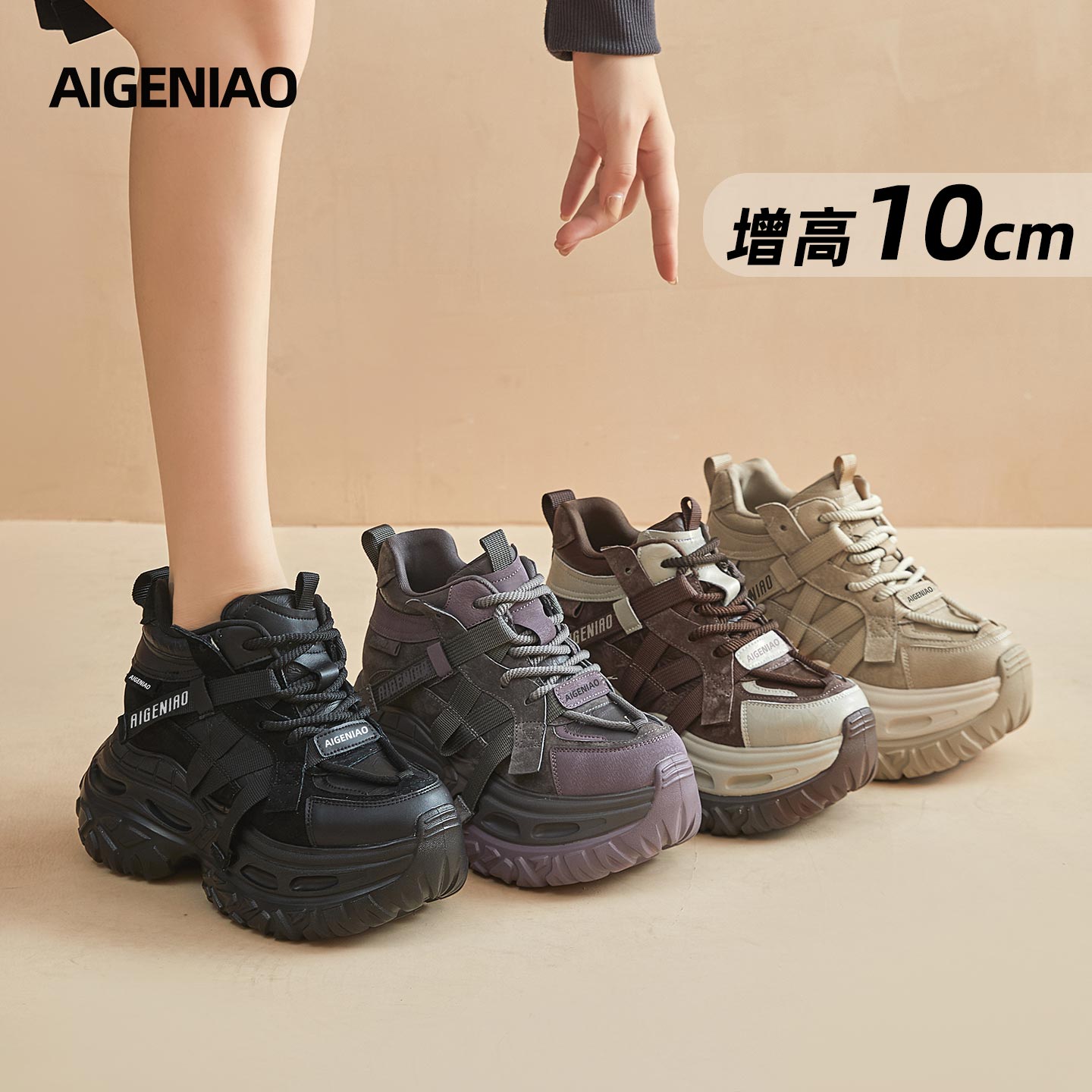 艾格鸟增高10cm老爹鞋女ins潮2025秋冬新款百搭厚底内增高运动鞋