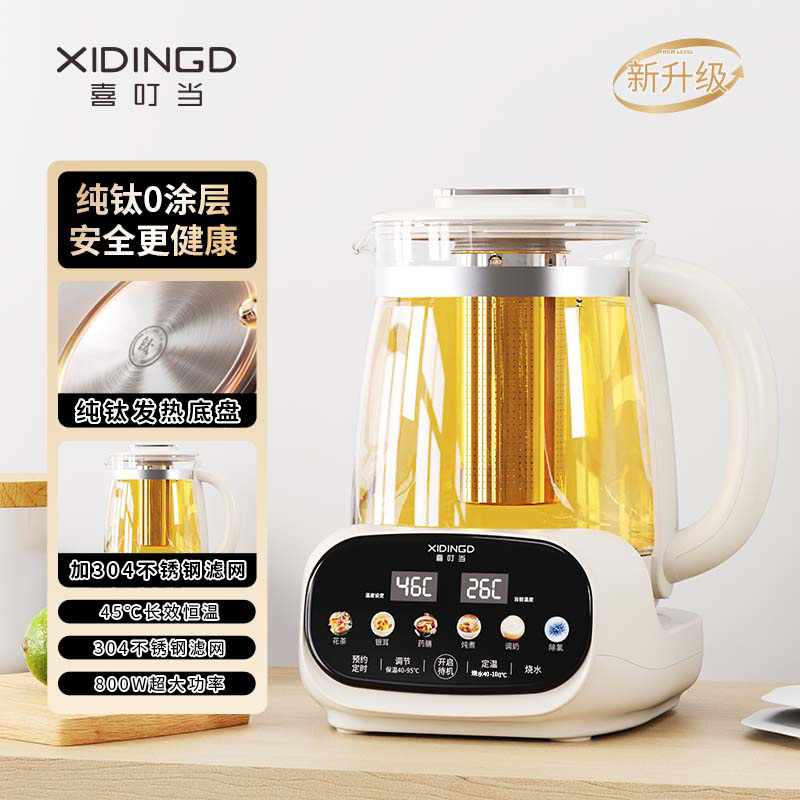 喜叮当“钛”养生壶多功能加热水壶花茶壶办公室防干烧预约