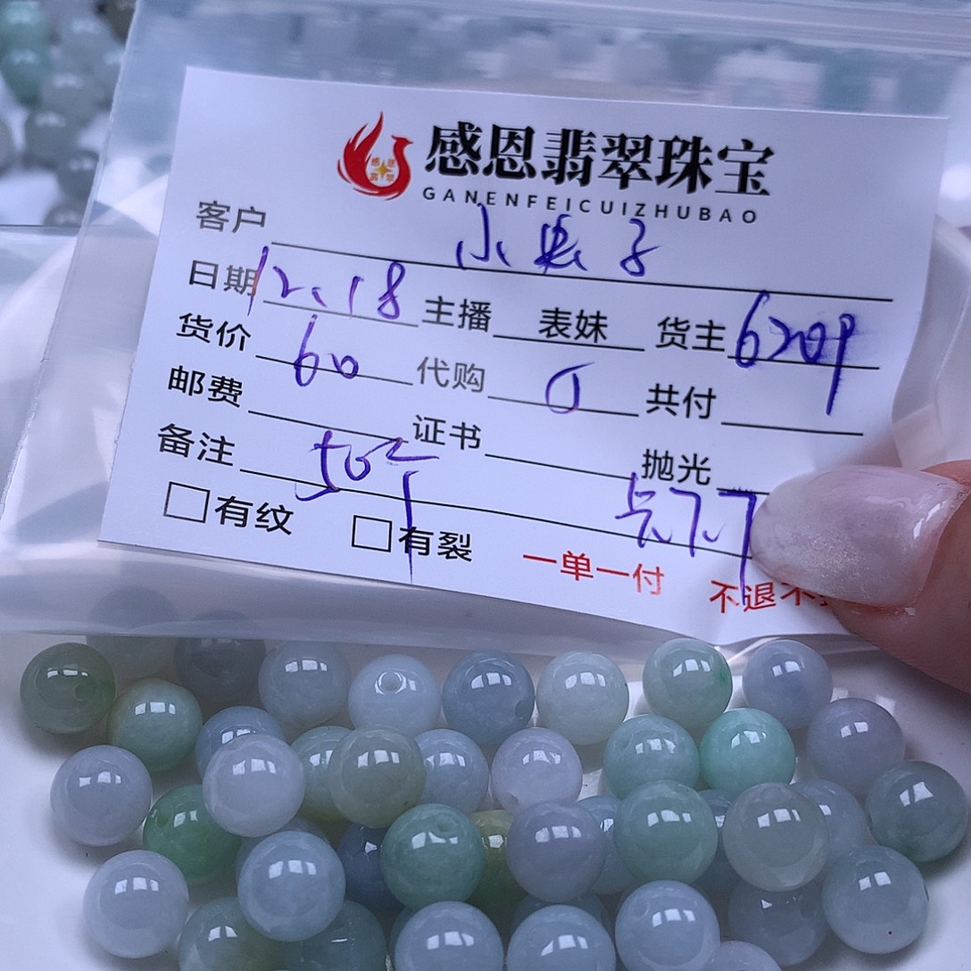小***子翡翠散珠天然翡翠