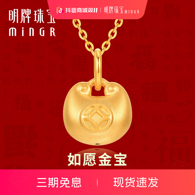 明牌珠宝黄金如愿金宝吊坠 胖福足金转运珠项坠硬金首饰ASY0541