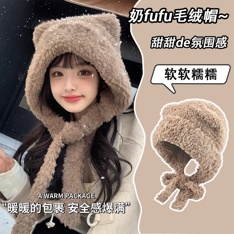 秋冬新款小熊帽女毛绒绒可爱保暖针织冷帽冬季防寒加绒护耳雷锋帽