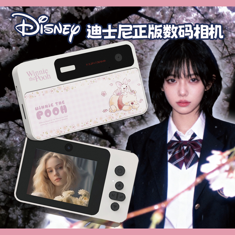 Disney/迪士尼正版维尼熊联名礼盒CCD照相机前后双摄迷你便携校园