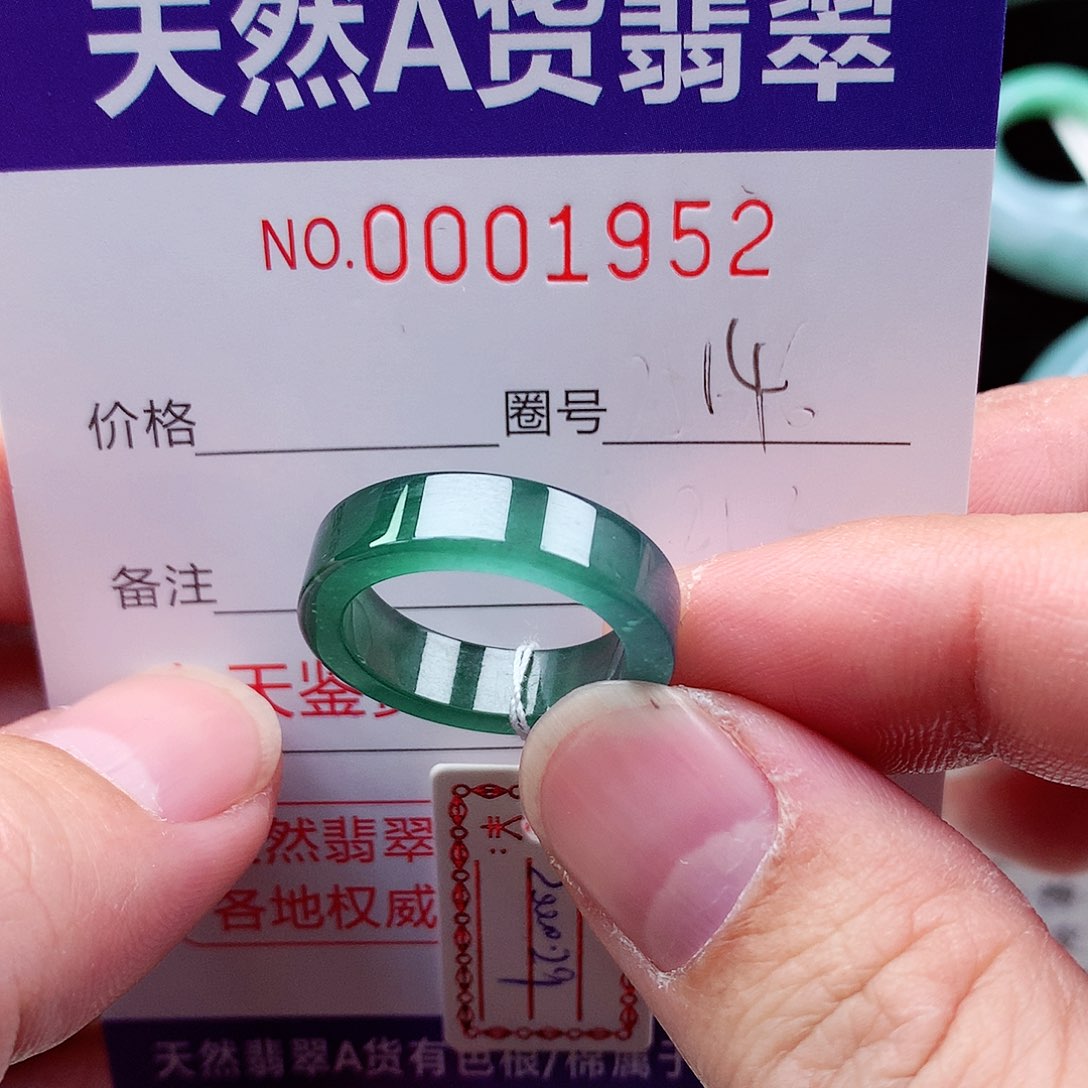 【闪购商品】翡翠戒指未镶嵌天然