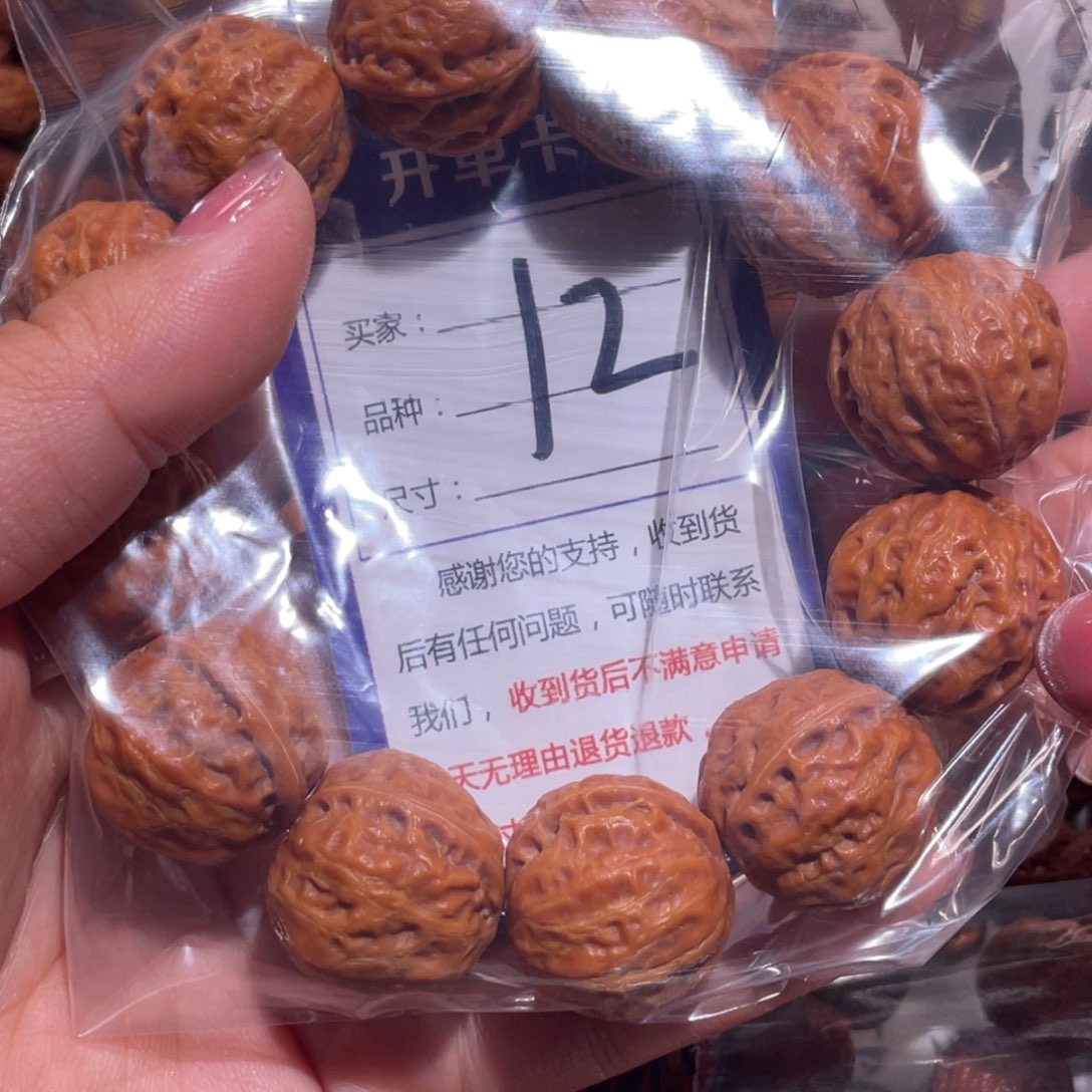 文玩核桃手串若*12福袋