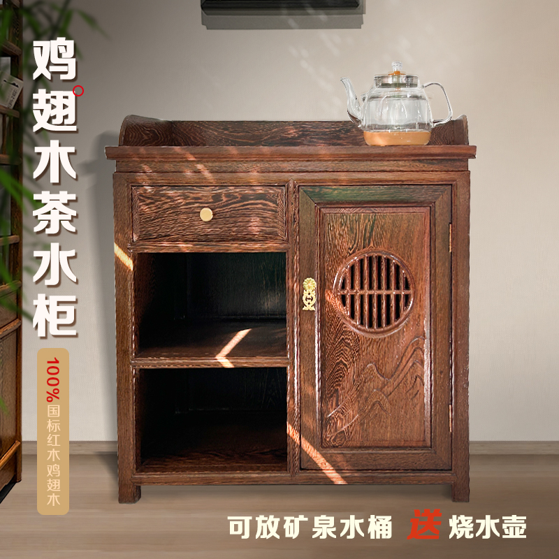鸡翅木茶水柜实木边几客厅储物柜中式茶台储水物柜茶柜茶桌茶水架