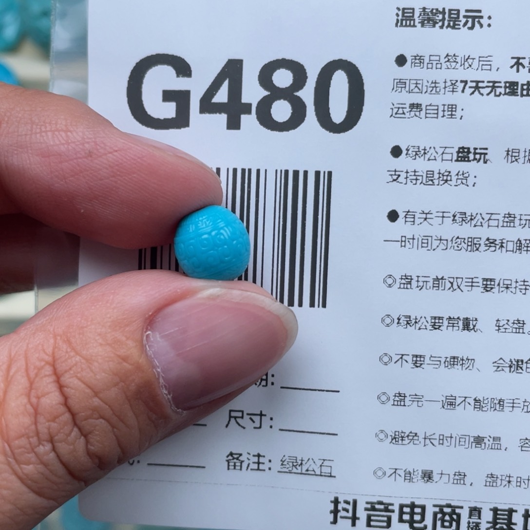 绿松石挂件未镶嵌h****e