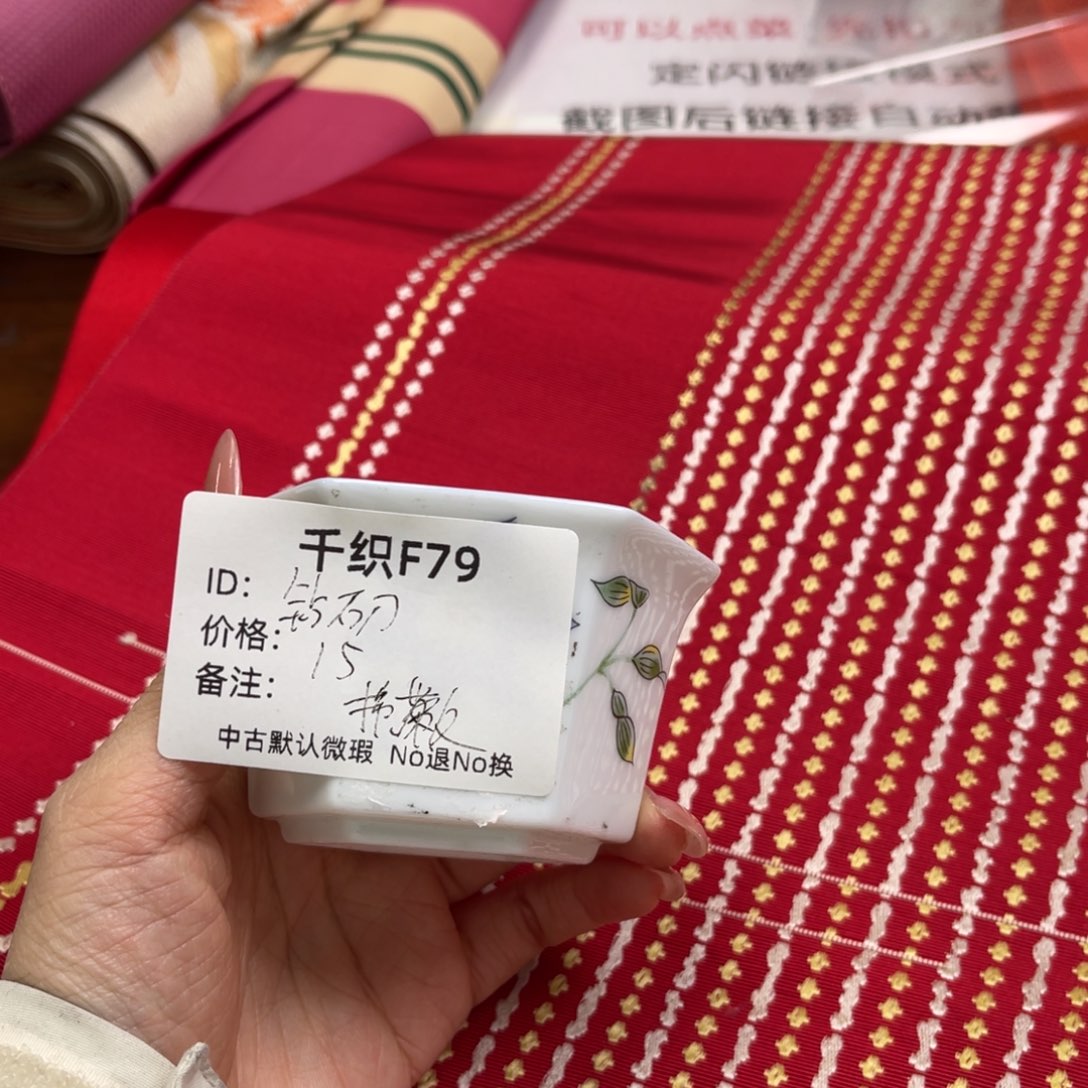 钻***刀79中古商品默认微瑕No退No换