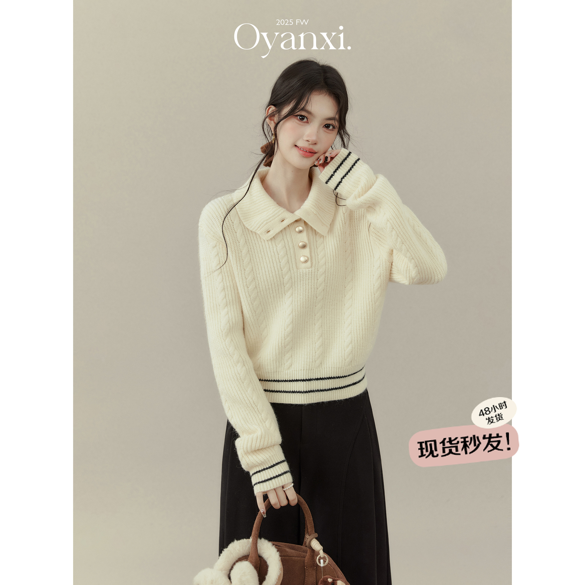 欧阳喜《初雪纪念》翻领套头毛衣卫衣女2025秋冬季新款麻花打底衫