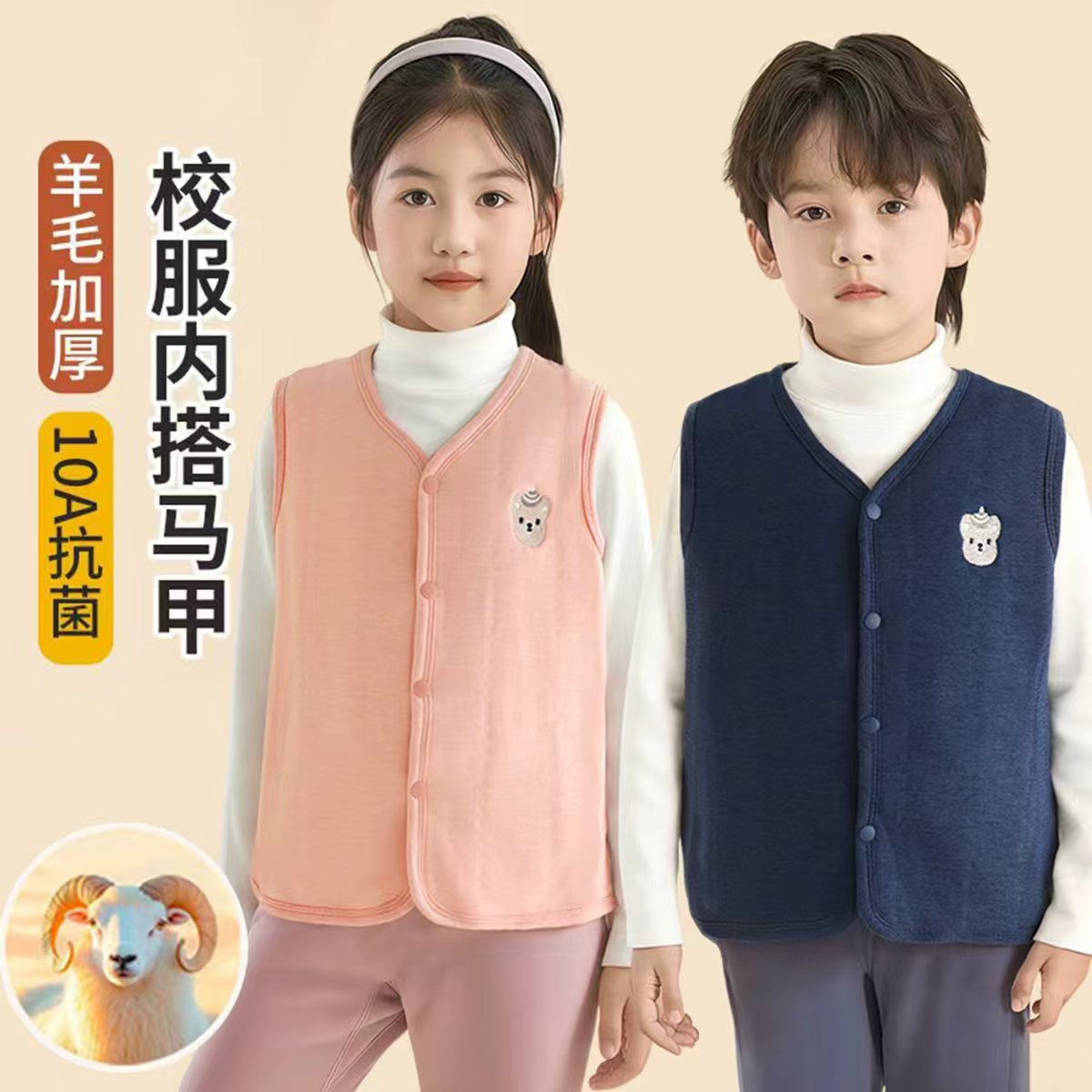 儿童10A新款马甲保暖校服神器羊毛填充男童女童夹棉加厚A类背马甲