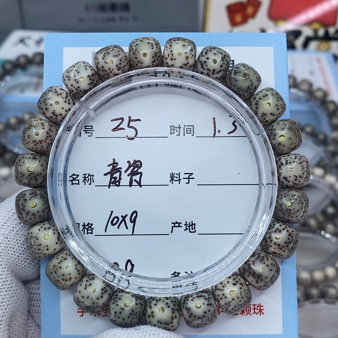 星月菩提吊坠z5青瓷白