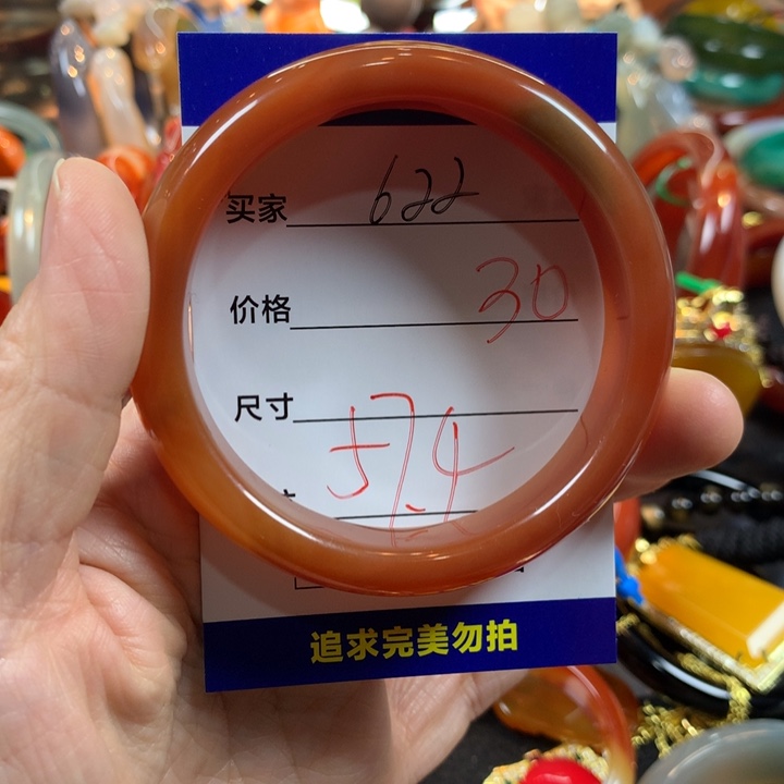 玛瑙/玉髓未镶嵌手镯