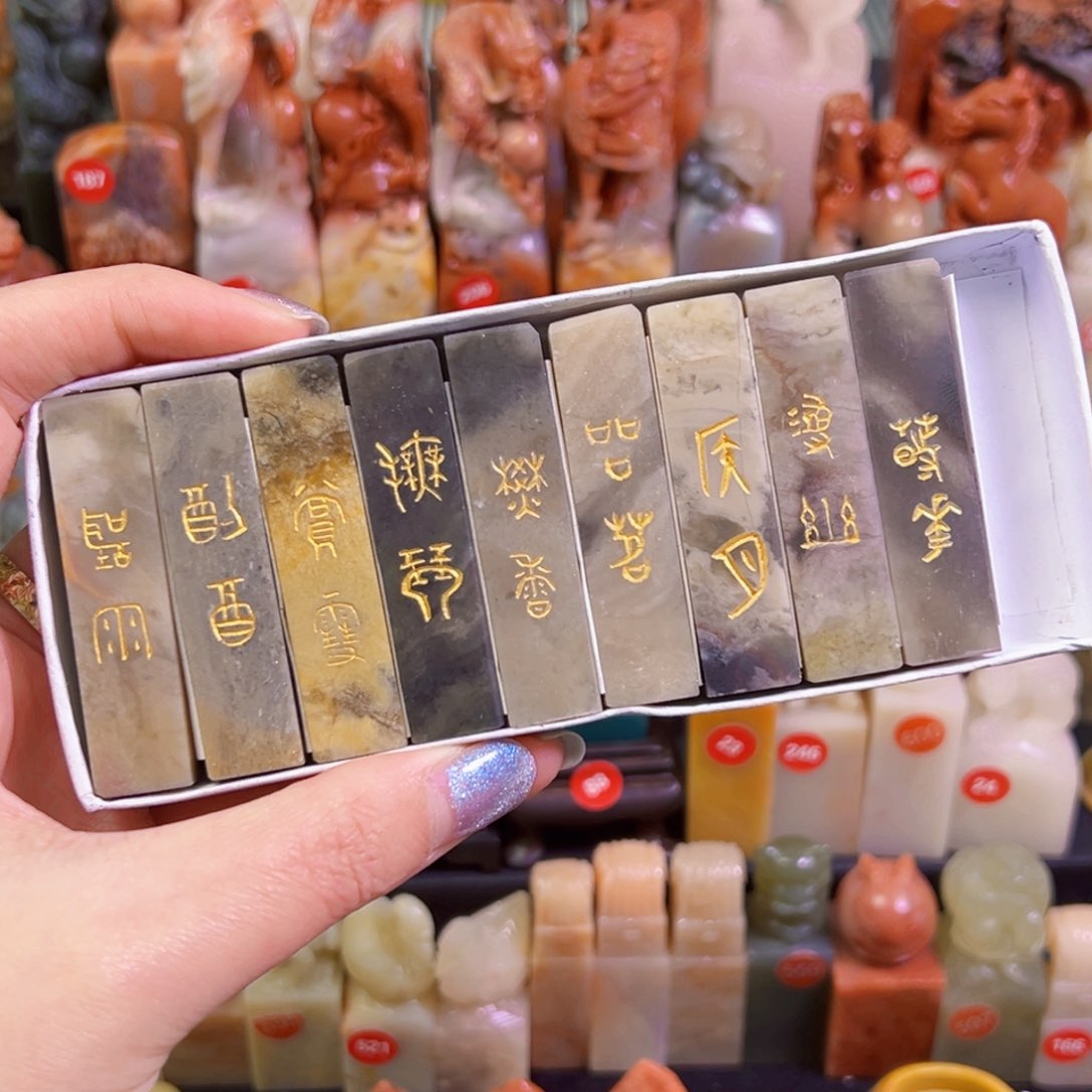 昌化石印石手工篆刻