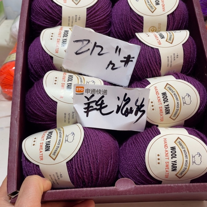 羊毛混纺特价0.8斤