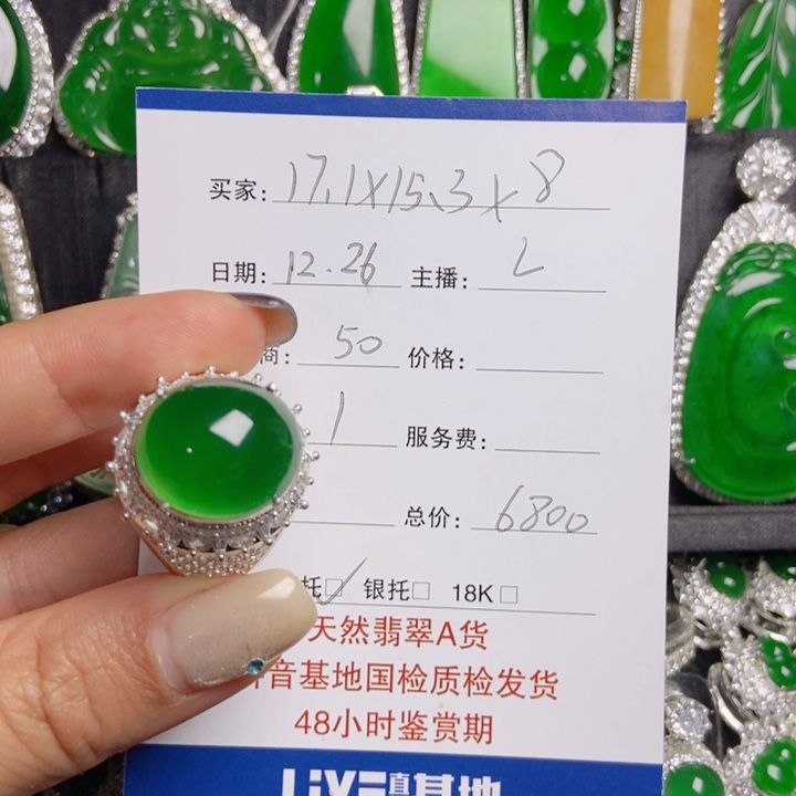 知***-翡翠未镶嵌挂件蛋面