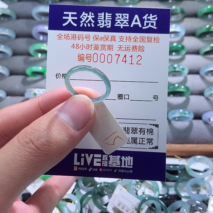 翡翠戒指未镶嵌翡翠