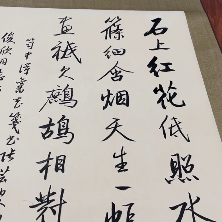 横款臻弘，字画，中堂