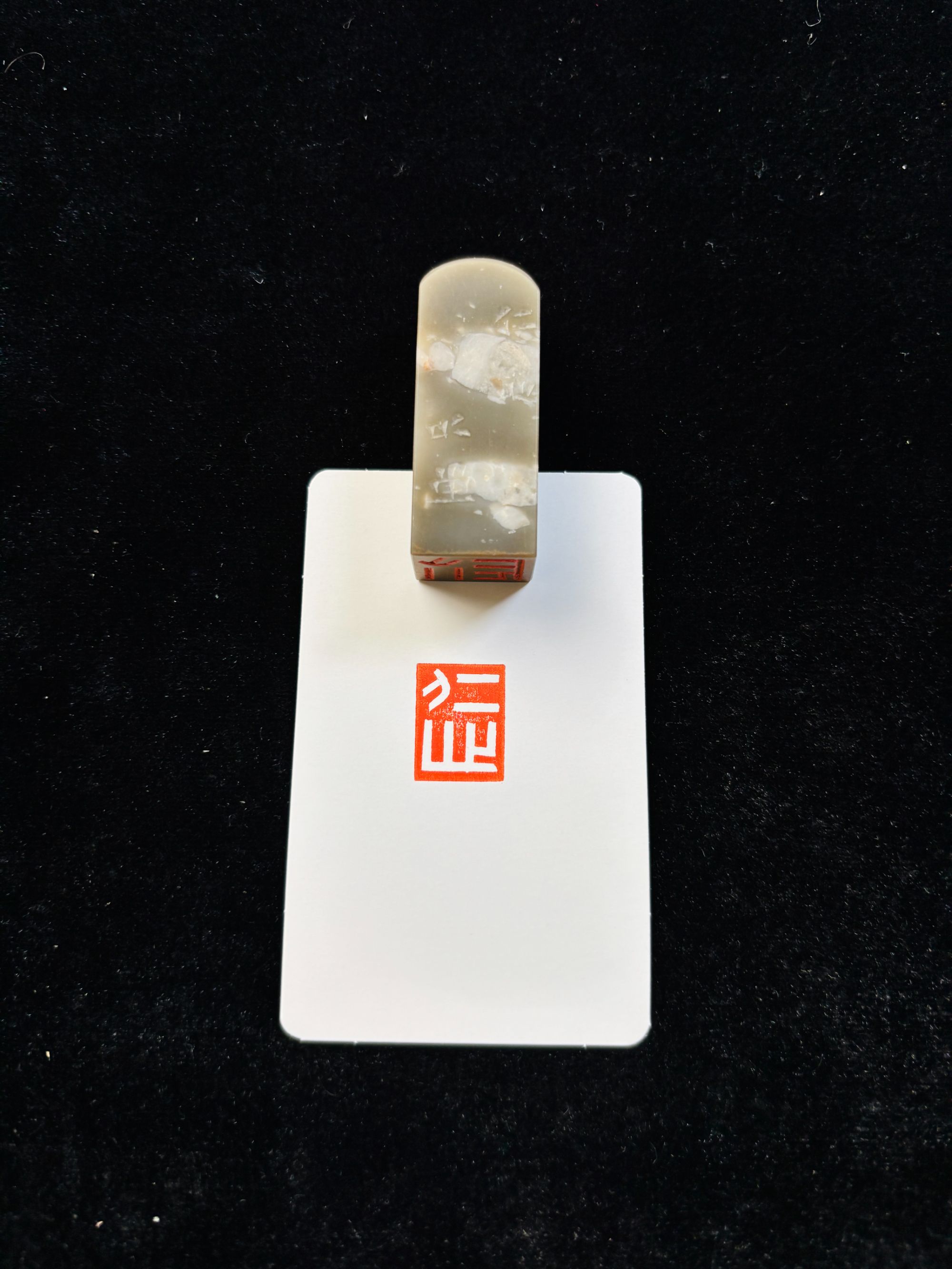 1.4x1.8cm引首章：仁心