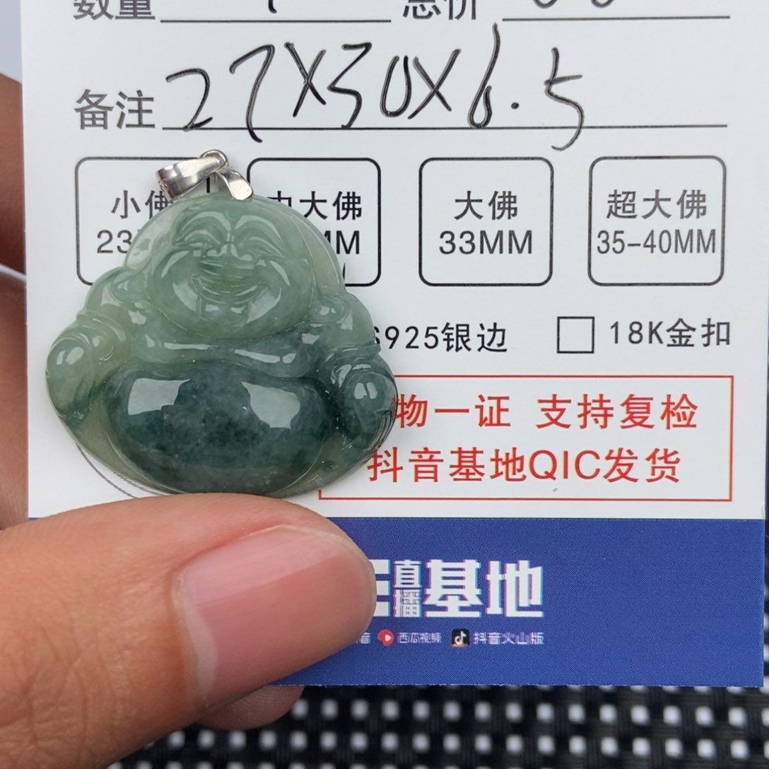 翡翠颈饰未镶嵌吊坠