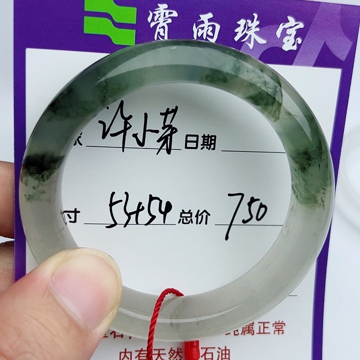 石英质玉手镯未镶嵌许*芽