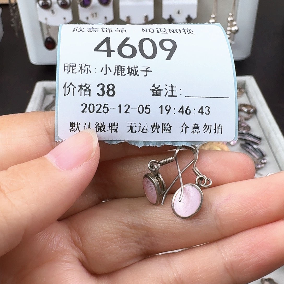 小***子无非金属非金属925银