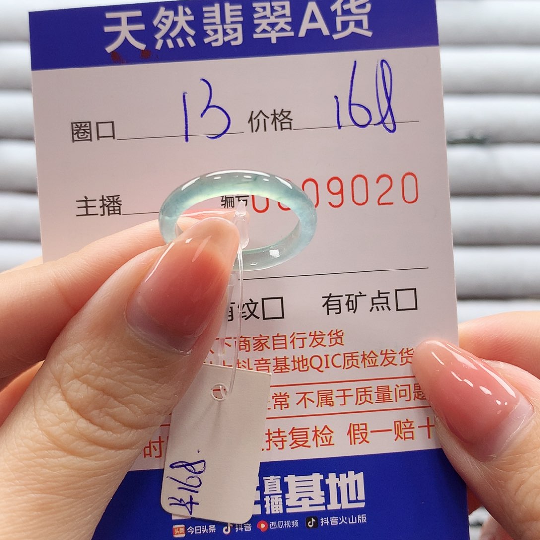 翡翠戒指未镶嵌翡翠