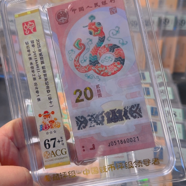 塑料051860021标十无347爱藏67+