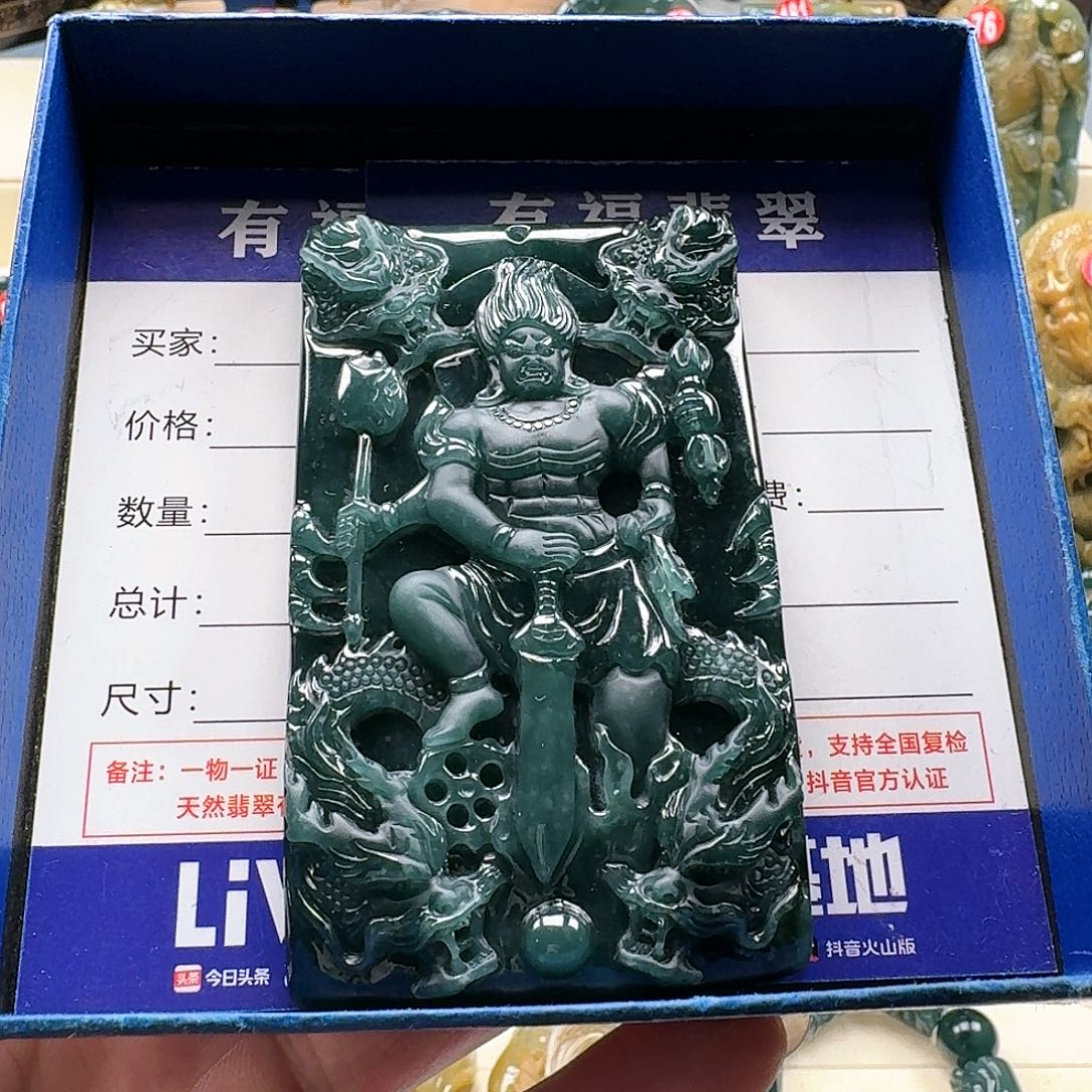 翡翠颈饰未镶嵌?**?九龙不动