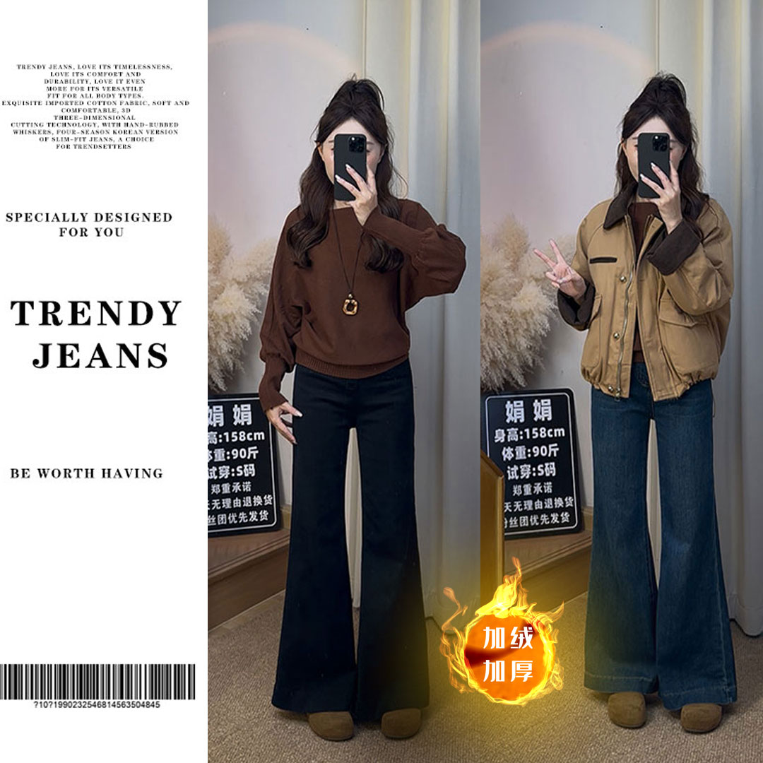 复古蓝加绒牛仔裤冬季百搭宽松弹力垂感高腰时尚长裤喇叭裤