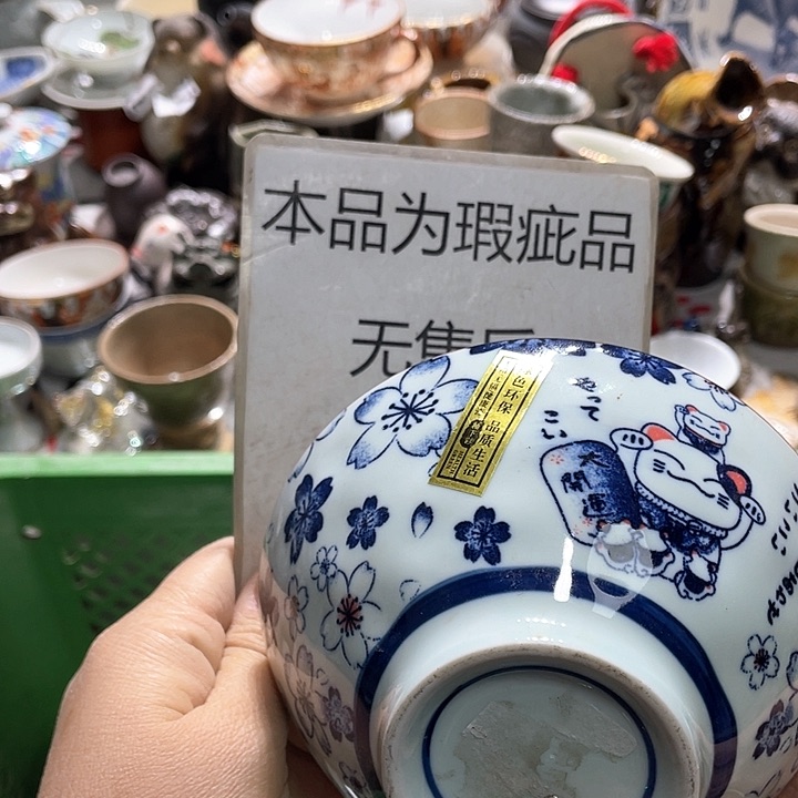 瓷片19.9包邮新疆西藏不发货